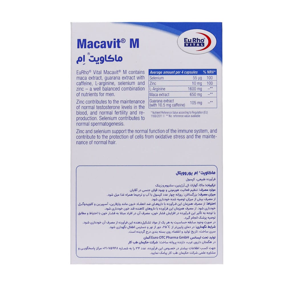 خرید کپسول ماکاویت یوروویتال 60 عددی | تقویت قوای جنسی | دکتر مروی