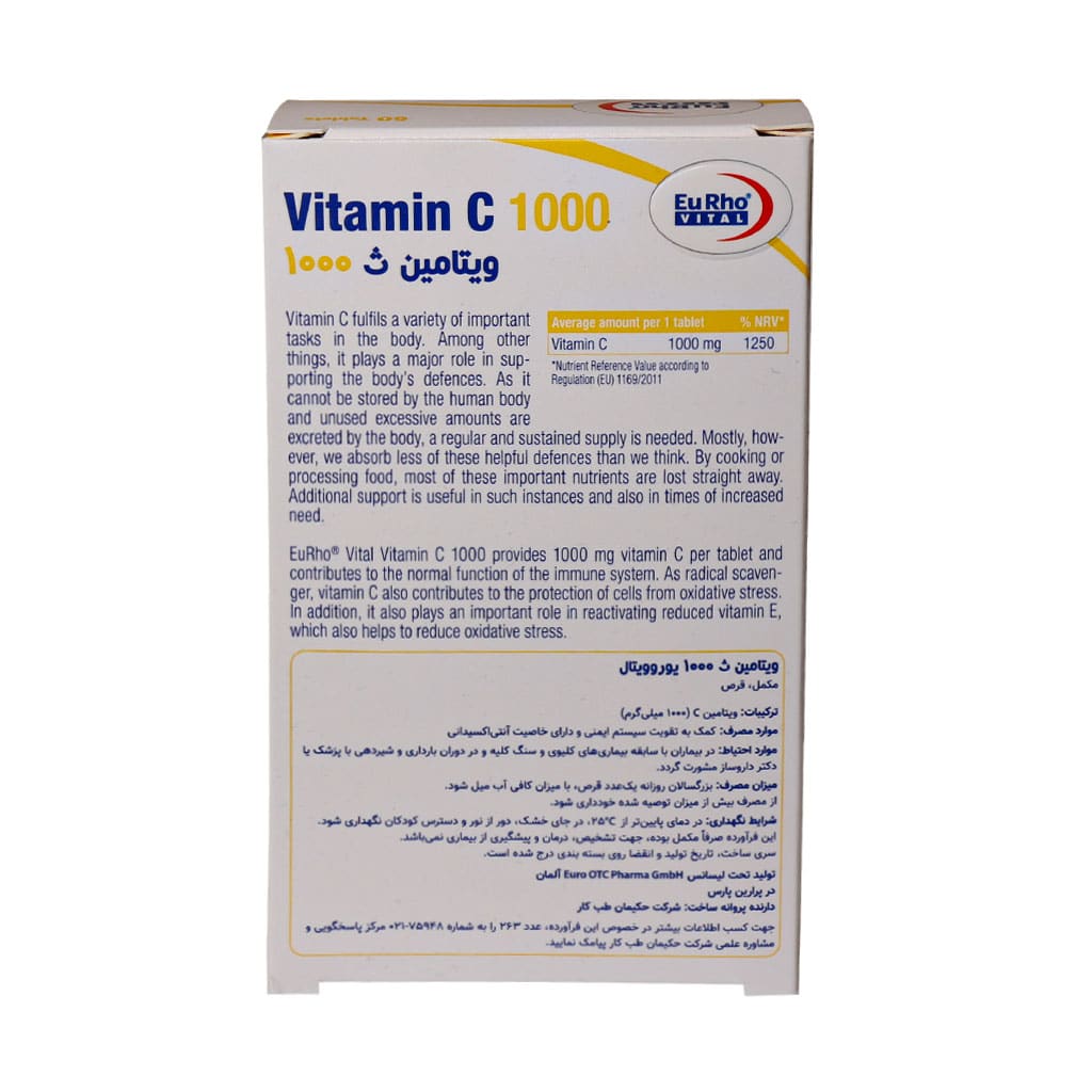 خرید قرص ویتامین C 1000 یوروویتال 60 عددی | ایمنی و پوست | دکتر مروی