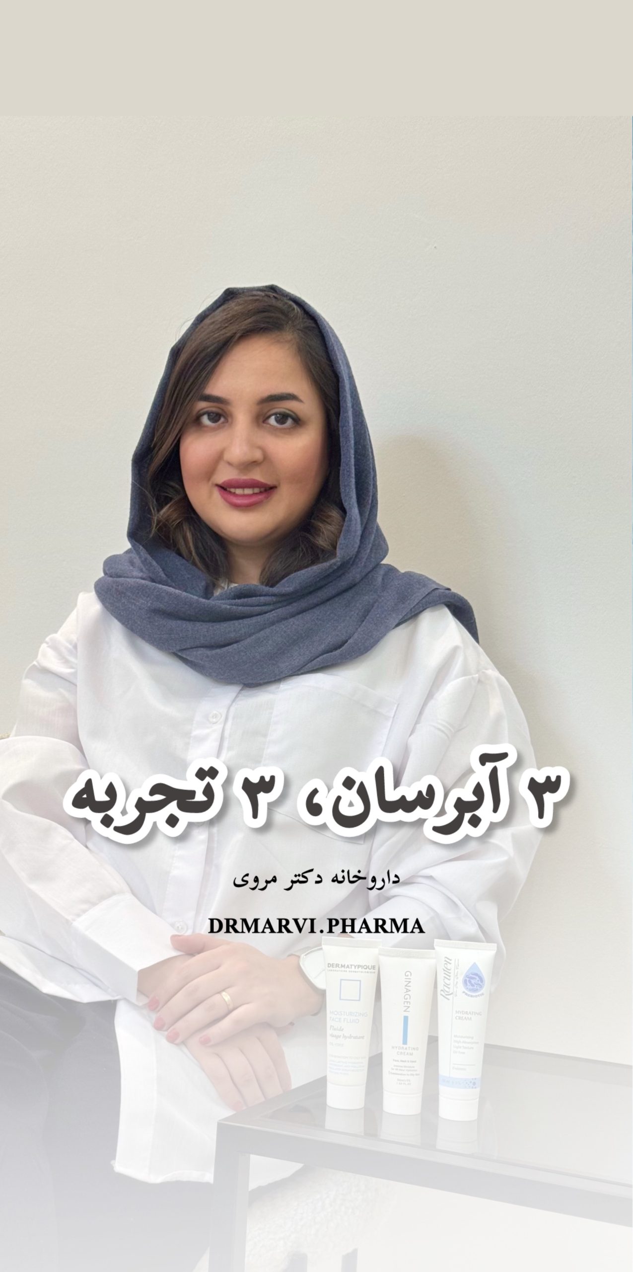 داروخانه اینترنتی دکتر مروی مشهد | تخصص در مکمل‌های ورزشی و مو