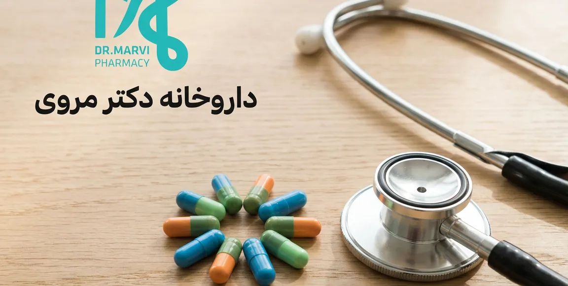 داروخانه اینترنتی دکتر مروی مشهد | تخصص در مکملهای ورزشی و مو