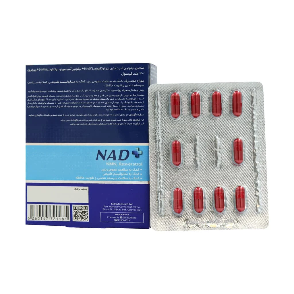 کپسول NAD پلاس نوتراکس | تقویت حافظه و سلامت سیستم عصبی