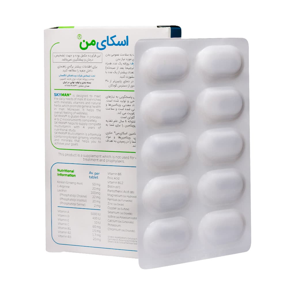 قرص اسکای من ویت اسکای | مکمل افزایش انرژی و قوای جنسی مردان